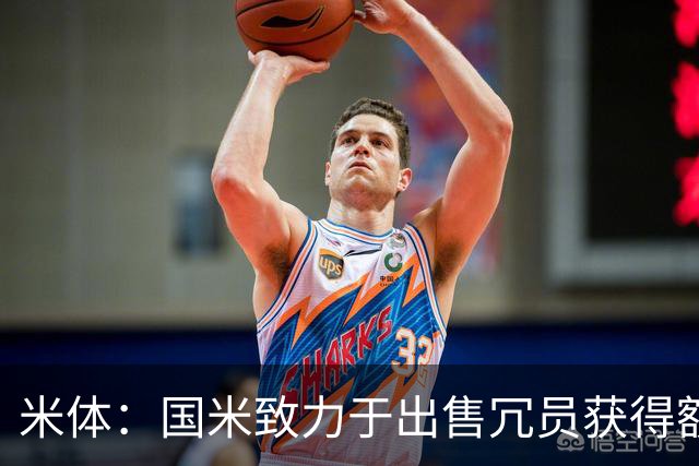 米体：国米致力于出售冗员获得额外引援预算，多名球员可能离队