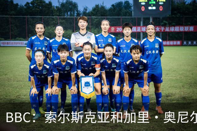 BBC：索尔斯克亚和加里·奥尼尔是伊普斯维奇新帅的主要候选人